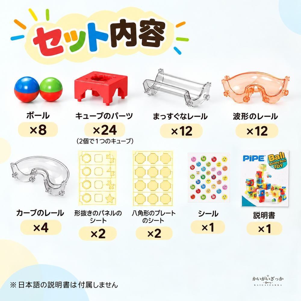 キューブブロック 玉転がし マーブルラン 知育玩具 98ピース セット チューブ付き 組み立て式 DIY パズル ギミック 誕生日プレゼント 男の子 女の子