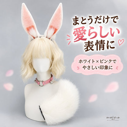 うさぎ耳 カチューシャ 尻尾 セット もふもふ フェイクファー コスプレ 仮装 動物耳 ヘッドバンド 2色展開 ハロウィン 学園祭 文化祭 パーティー コスチューム小物