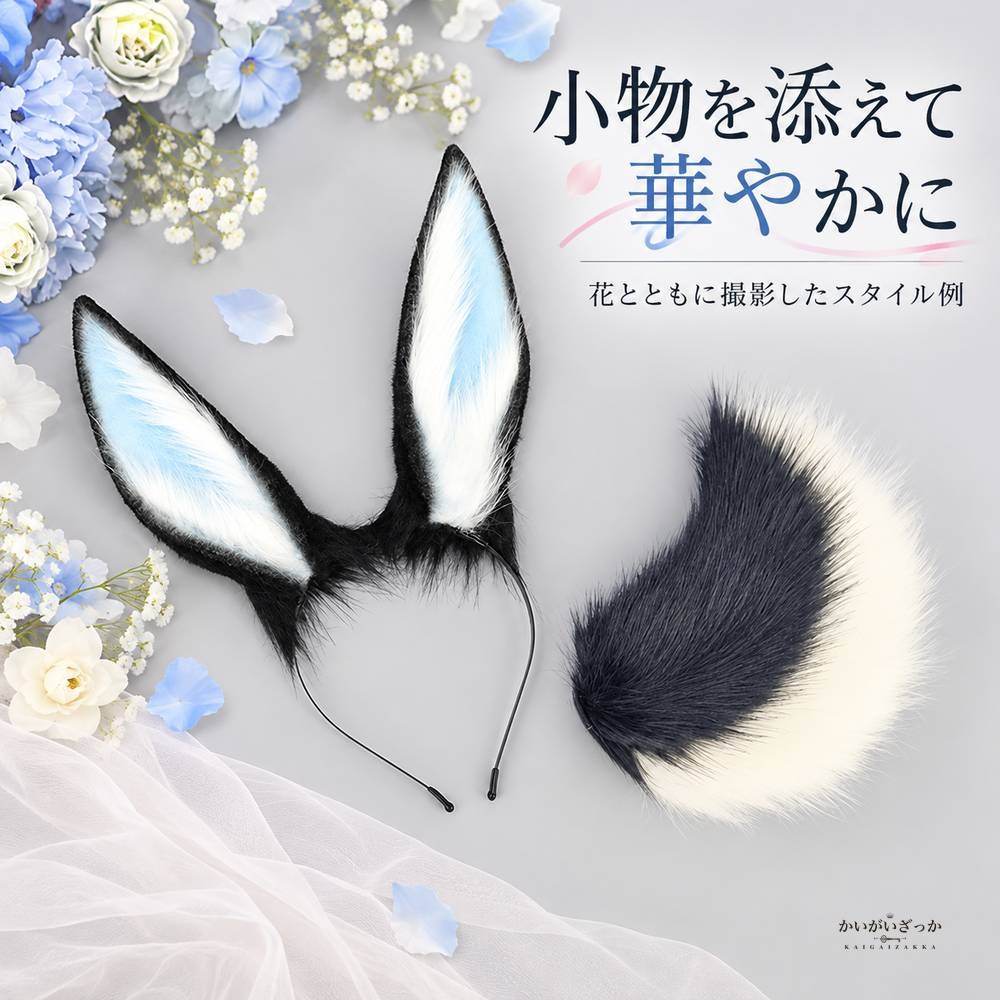うさぎ耳 カチューシャ 尻尾 セット もふもふ フェイクファー コスプレ 仮装 動物耳 ヘッドバンド 2色展開 ハロウィン 学園祭 文化祭 パーティー コスチューム小物