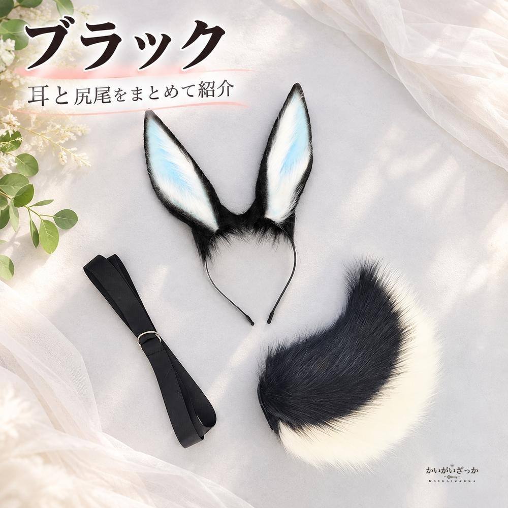 うさぎ耳 カチューシャ 尻尾 セット もふもふ フェイクファー コスプレ 仮装 動物耳 ヘッドバンド 2色展開 ハロウィン 学園祭 文化祭 パーティー コスチューム小物