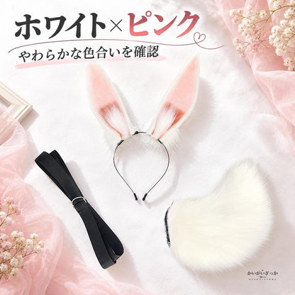 うさぎ耳 カチューシャ 尻尾 セット もふもふ フェイクファー コスプレ 仮装 動物耳 ヘッドバンド 2色展開 ハロウィン 学園祭 文化祭 パーティー コスチューム小物