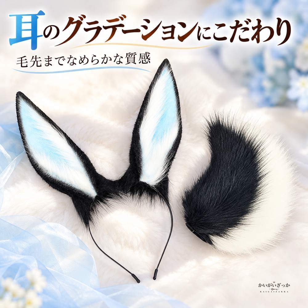 うさぎ耳 カチューシャ 尻尾 セット もふもふ フェイクファー コスプレ 仮装 動物耳 ヘッドバンド 2色展開 ハロウィン 学園祭 文化祭 パーティー コスチューム小物