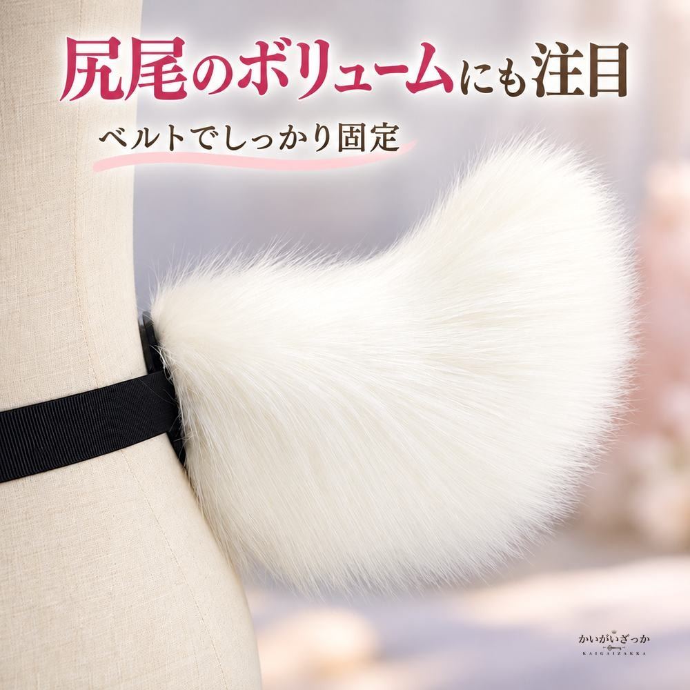 うさぎ耳 カチューシャ 尻尾 セット もふもふ フェイクファー コスプレ 仮装 動物耳 ヘッドバンド 2色展開 ハロウィン 学園祭 文化祭 パーティー コスチューム小物