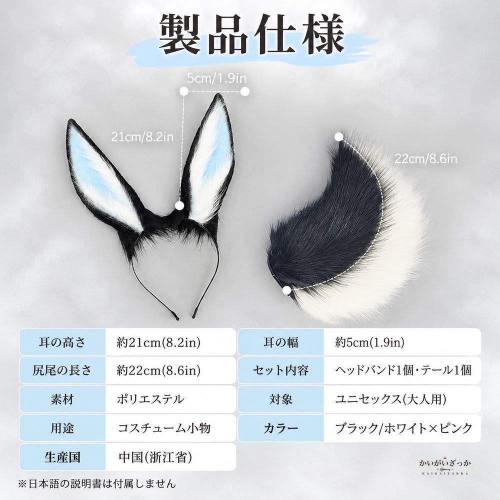 うさぎ耳 カチューシャ 尻尾 セット もふもふ フェイクファー コスプレ 仮装 動物耳 ヘッドバンド 2色展開 ハロウィン 学園祭 文化祭 パーティー コスチューム小物