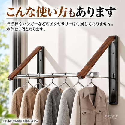 壁掛け 折りたたみ 物干し ハンガーラック 木目調 アーム 伸縮 ステンレスポール 収納 玄関 ベランダ 室内物干し 耐荷重 省スペース コンパクト