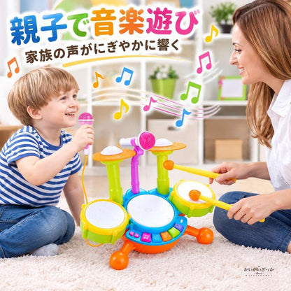 子供用 電子ドラムセット キッズドラム キット マイク付き クラッシュシンバル ドラムパッド キーボード機能 ドラムスティック2本 音量調節 電源スイッチ 知育玩具 誕生日プレゼント