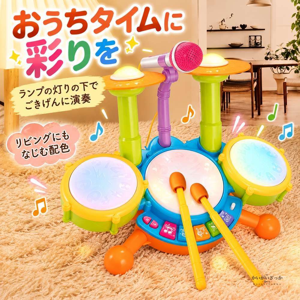 子供用 電子ドラムセット キッズドラム キット マイク付き クラッシュシンバル ドラムパッド キーボード機能 ドラムスティック2本 音量調節 電源スイッチ 知育玩具 誕生日プレゼント