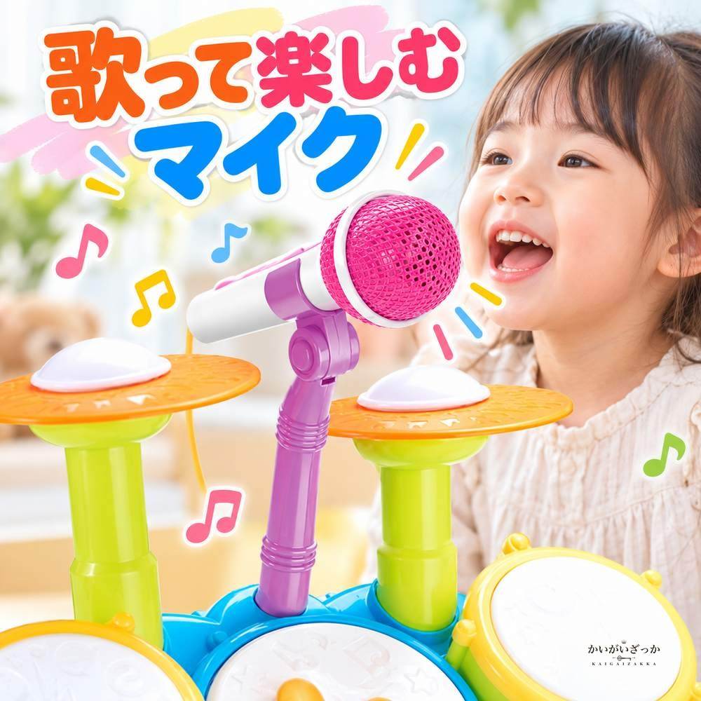 子供用 電子ドラムセット キッズドラム キット マイク付き クラッシュシンバル ドラムパッド キーボード機能 ドラムスティック2本 音量調節 電源スイッチ 知育玩具 誕生日プレゼント