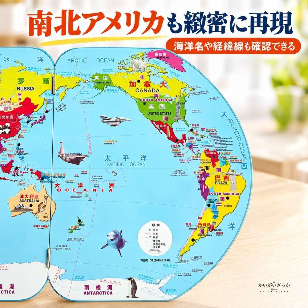 木製世界地図パズル 国旗付き 知育玩具 世界地理学習 プレゼント 誕生日 入学祝い 男の子 女の子 子供 世界地圖 中文 英文 World Map Puzzle Chinese English