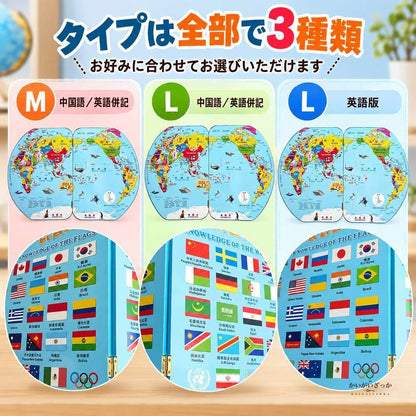木製世界地図パズル 国旗付き 知育玩具 世界地理学習 プレゼント 誕生日 入学祝い 男の子 女の子 子供 世界地圖 中文 英文 World Map Puzzle Chinese English