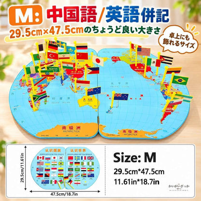 木製世界地図パズル 国旗付き 知育玩具 世界地理学習 プレゼント 誕生日 入学祝い 男の子 女の子 子供 世界地圖 中文 英文 World Map Puzzle Chinese English