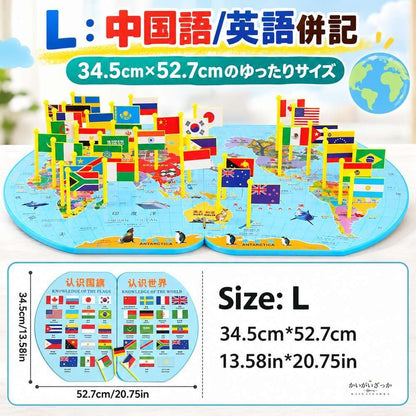 木製世界地図パズル 国旗付き 知育玩具 世界地理学習 プレゼント 誕生日 入学祝い 男の子 女の子 子供 世界地圖 中文 英文 World Map Puzzle Chinese English