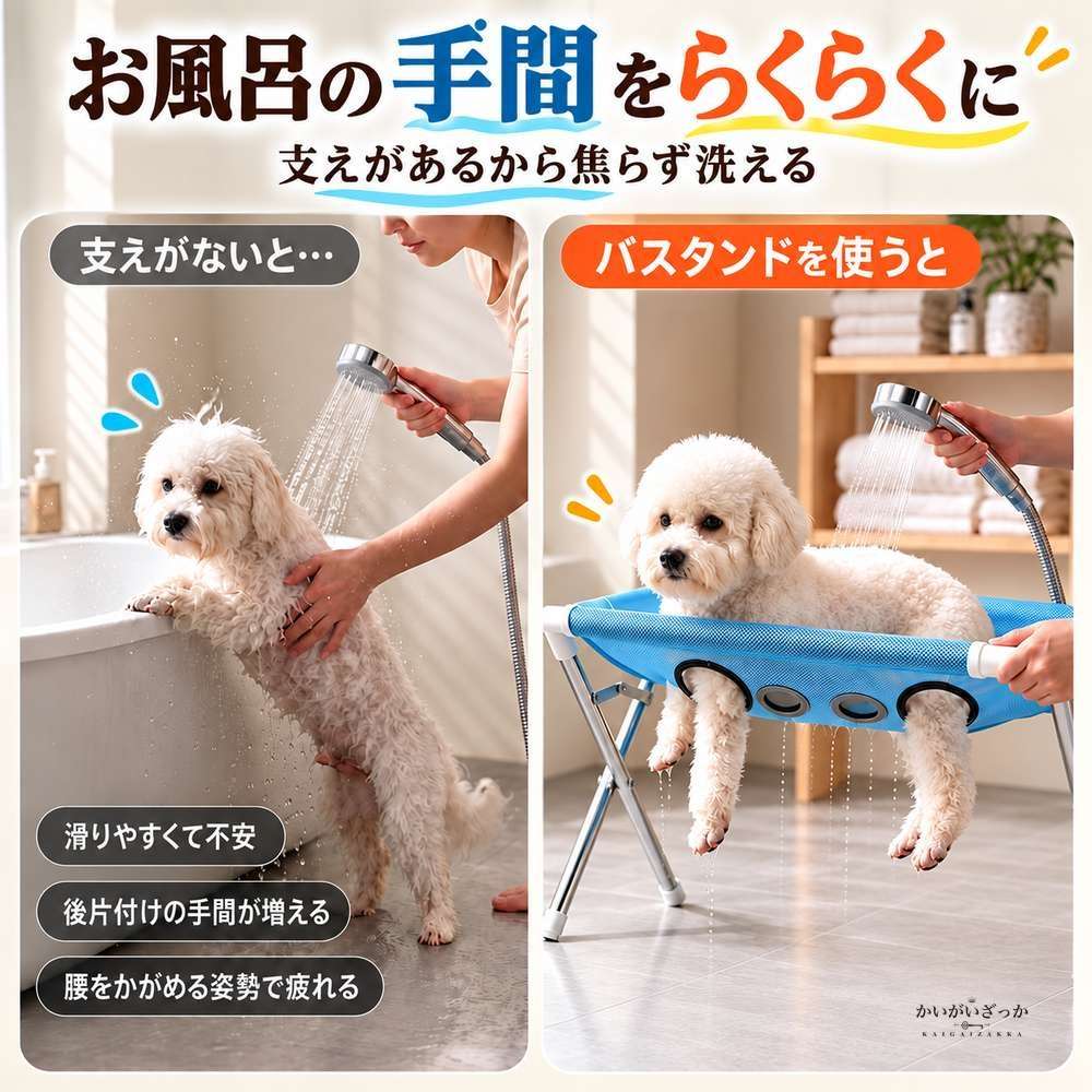 ペット用折りたたみバスタンド 犬猫兼用 メッシュ座面 排水穴付き 速乾素材 ステンレス脚 グルーミング台 シャワー洗浄 収納ストラップ付き コンパクト収納