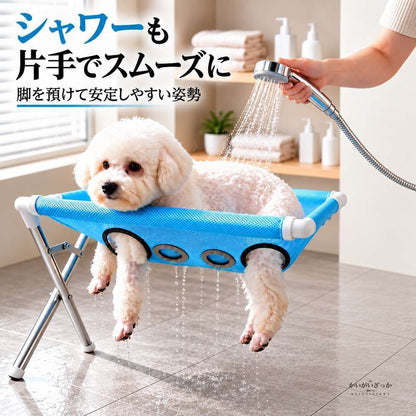 ペット用折りたたみバスタンド 犬猫兼用 メッシュ座面 排水穴付き 速乾素材 ステンレス脚 グルーミング台 シャワー洗浄 収納ストラップ付き コンパクト収納