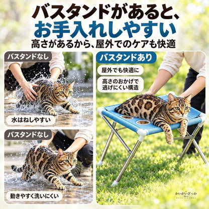 ペット用折りたたみバスタンド 犬猫兼用 メッシュ座面 排水穴付き 速乾素材 ステンレス脚 グルーミング台 シャワー洗浄 収納ストラップ付き コンパクト収納