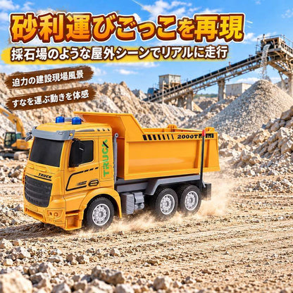 RC 工事車両 トラック ミキサー車 無線リモコン 6ch 4ch 2.4g LEDライト点灯 USB充電式電池付き おもちゃ 男の子 知育 プレゼント ギフト