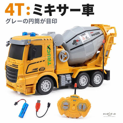 RC 工事車両 トラック ミキサー車 無線リモコン 6ch 4ch 2.4g LEDライト点灯 USB充電式電池付き おもちゃ 男の子 知育 プレゼント ギフト