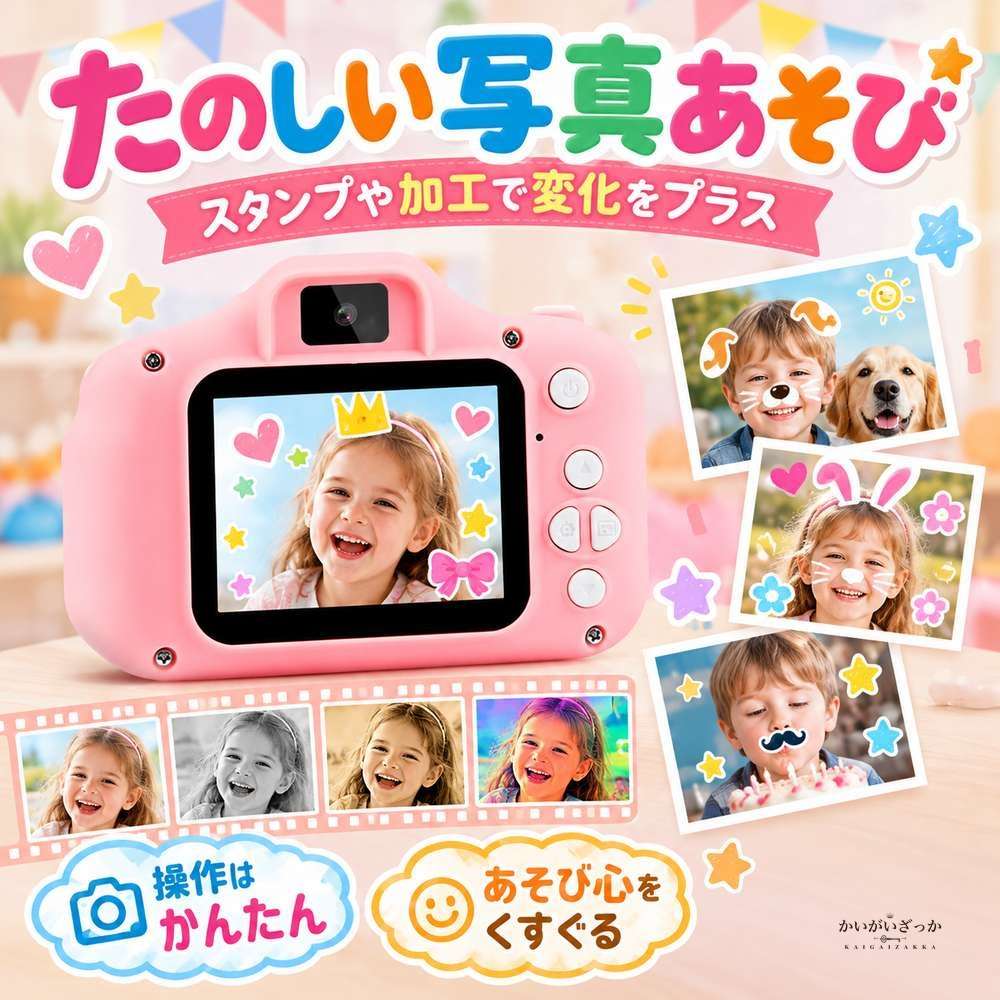 キッズデジタルカメラ 子供用カメラ 1080P HD 200万画素 前後デュアルレンズ 32GB SDカード付属 耐衝撃シリコンカバー ピンク ストラップ付き プレゼント 知育玩具
