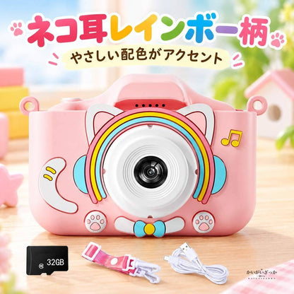 キッズデジタルカメラ 子供用カメラ 1080P HD 200万画素 前後デュアルレンズ 32GB SDカード付属 耐衝撃シリコンカバー ピンク ストラップ付き プレゼント 知育玩具
