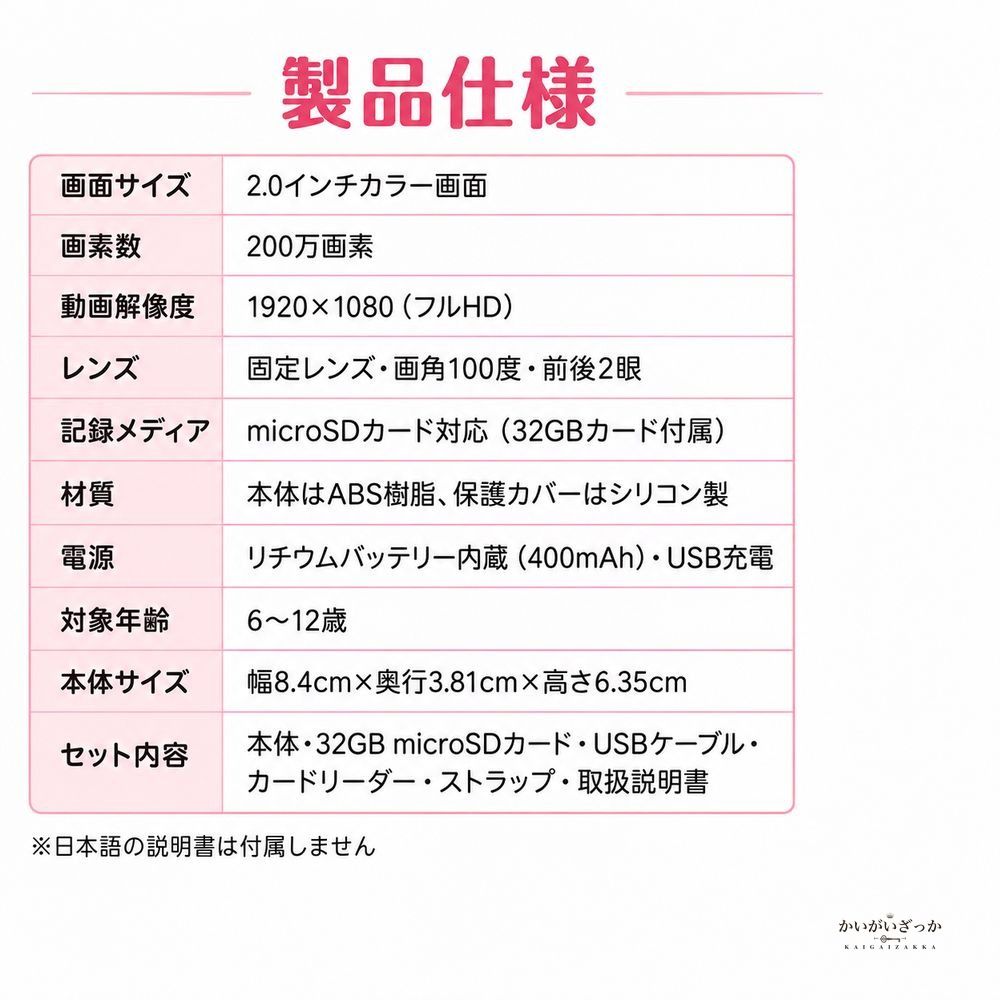 キッズデジタルカメラ 子供用カメラ 1080P HD 200万画素 前後デュアルレンズ 32GB SDカード付属 耐衝撃シリコンカバー ピンク ストラップ付き プレゼント 知育玩具