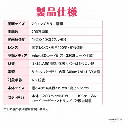 キッズデジタルカメラ 子供用カメラ 1080P HD 200万画素 前後デュアルレンズ 32GB SDカード付属 耐衝撃シリコンカバー ピンク ストラップ付き プレゼント 知育玩具