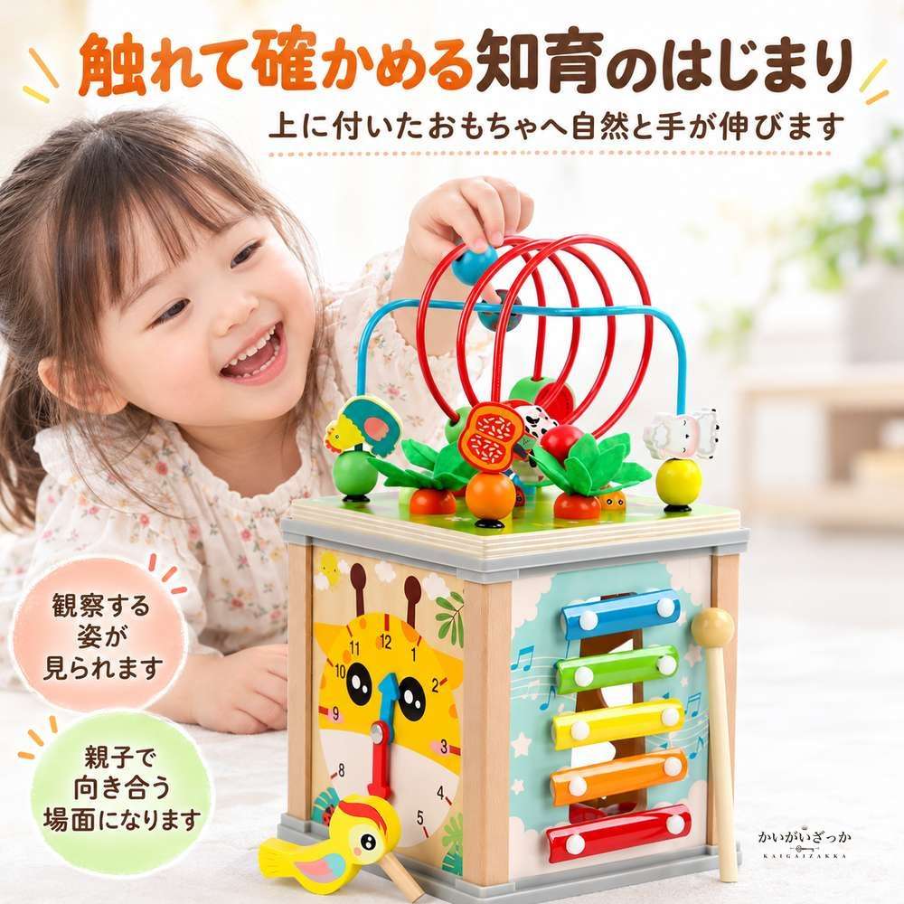 木製アクティビティキューブ 知育玩具 7in1 ビーズコースター 歯車 時計 木琴 型はめパズル モンテッソーリ 多機能 木のおもちゃ 1歳 2歳 3歳 誕生日プレゼント