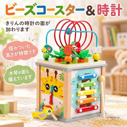 木製アクティビティキューブ 知育玩具 7in1 ビーズコースター 歯車 時計 木琴 型はめパズル モンテッソーリ 多機能 木のおもちゃ 1歳 2歳 3歳 誕生日プレゼント