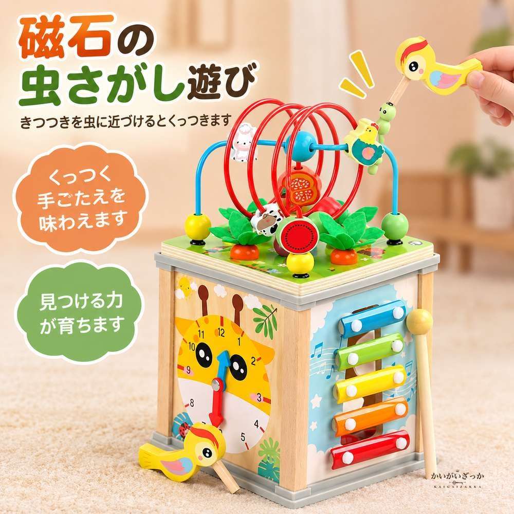 木製アクティビティキューブ 知育玩具 7in1 ビーズコースター 歯車 時計 木琴 型はめパズル モンテッソーリ 多機能 木のおもちゃ 1歳 2歳 3歳 誕生日プレゼント