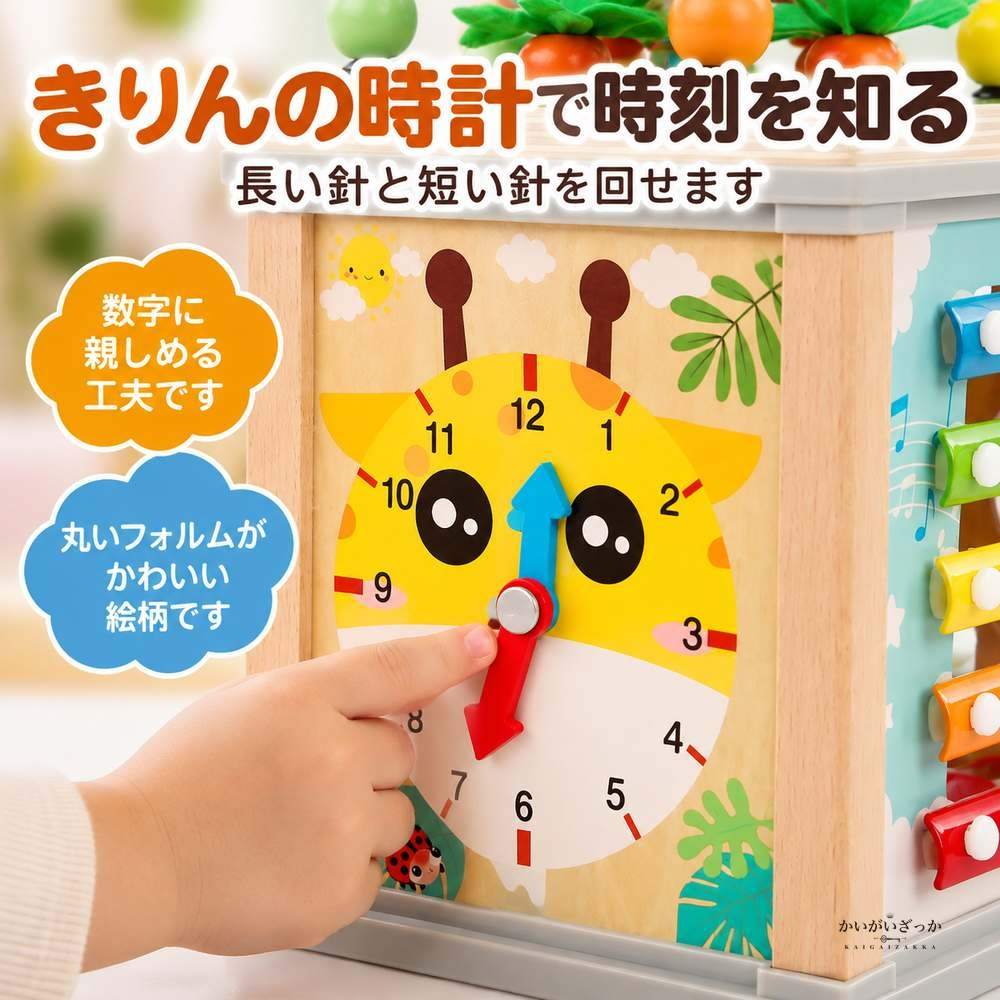 木製アクティビティキューブ 知育玩具 7in1 ビーズコースター 歯車 時計 木琴 型はめパズル モンテッソーリ 多機能 木のおもちゃ 1歳 2歳 3歳 誕生日プレゼント