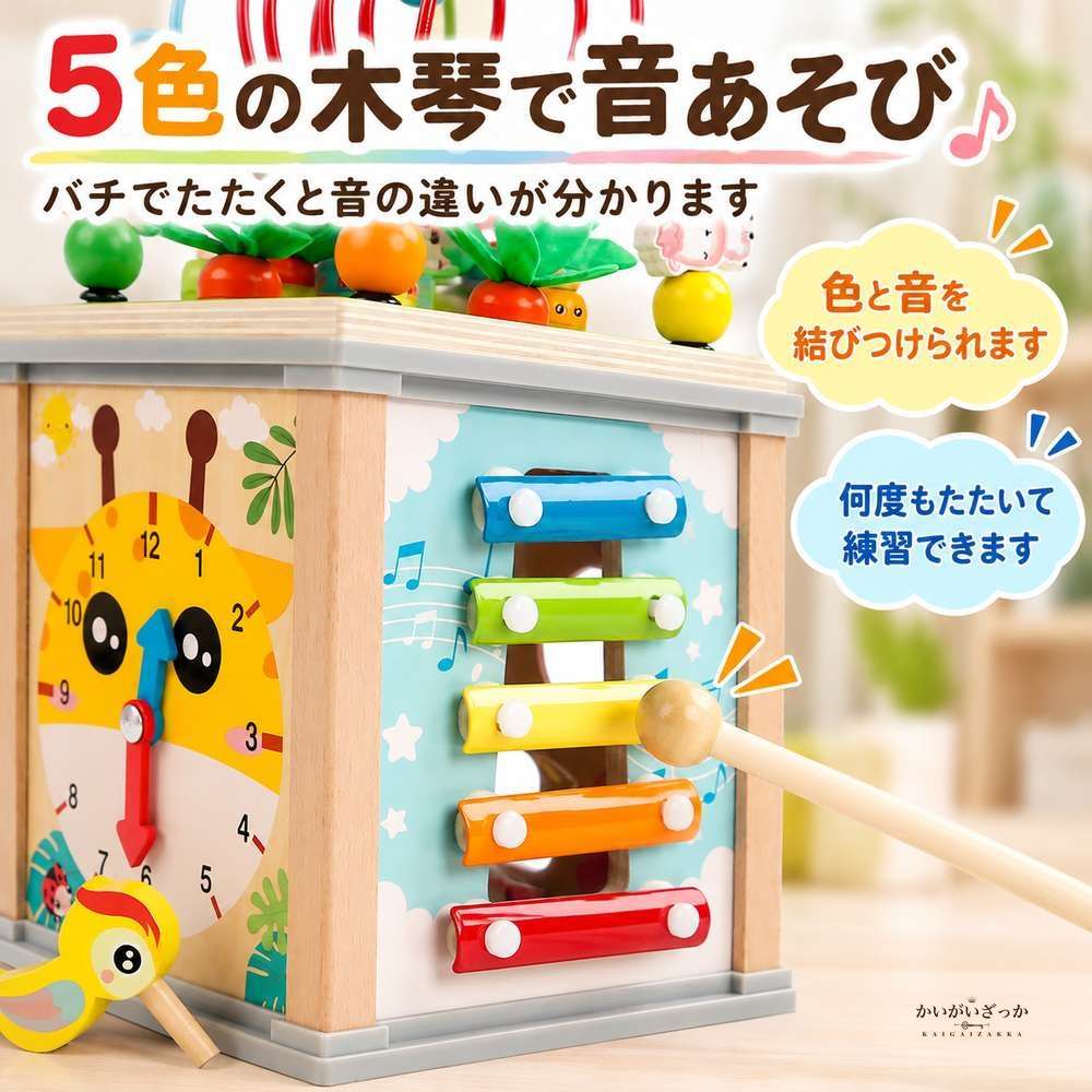 木製アクティビティキューブ 知育玩具 7in1 ビーズコースター 歯車 時計 木琴 型はめパズル モンテッソーリ 多機能 木のおもちゃ 1歳 2歳 3歳 誕生日プレゼント