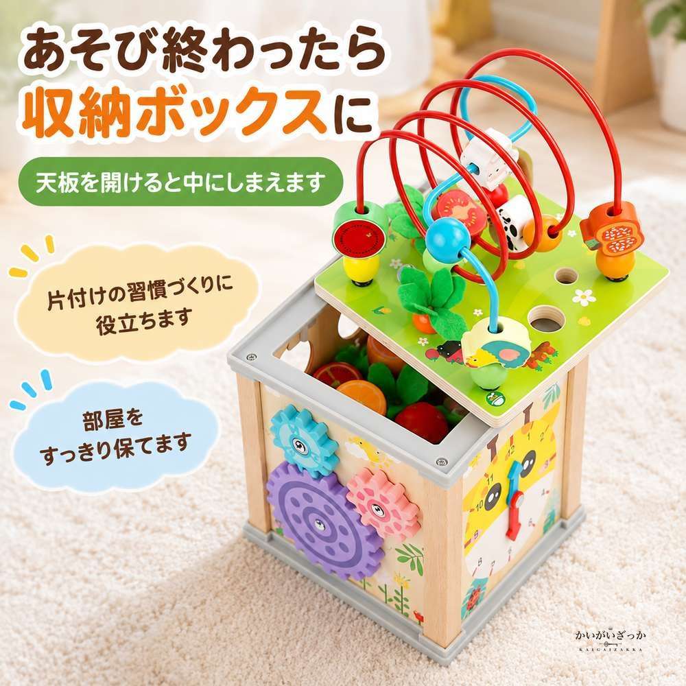木製アクティビティキューブ 知育玩具 7in1 ビーズコースター 歯車 時計 木琴 型はめパズル モンテッソーリ 多機能 木のおもちゃ 1歳 2歳 3歳 誕生日プレゼント