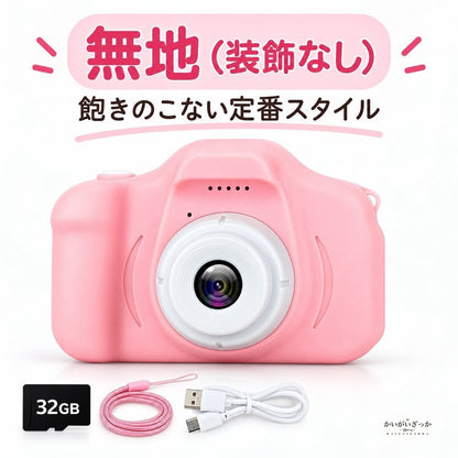 キッズデジタルカメラ 子供用カメラ 1080P HD 200万画素 前後デュアルレンズ 32GB SDカード付属 耐衝撃シリコンカバー ピンク ストラップ付き プレゼント 知育玩具