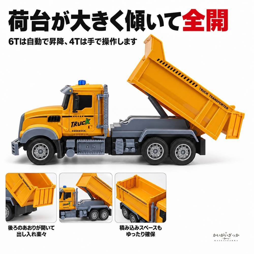 RC 工事車両 トラック ミキサー車 無線リモコン 6ch 4ch 2.4g LEDライト点灯 USB充電式電池付き おもちゃ 男の子 知育 プレゼント ギフト