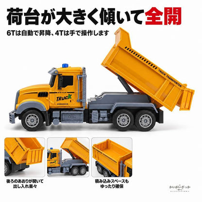 RC 工事車両 トラック ミキサー車 無線リモコン 6ch 4ch 2.4g LEDライト点灯 USB充電式電池付き おもちゃ 男の子 知育 プレゼント ギフト