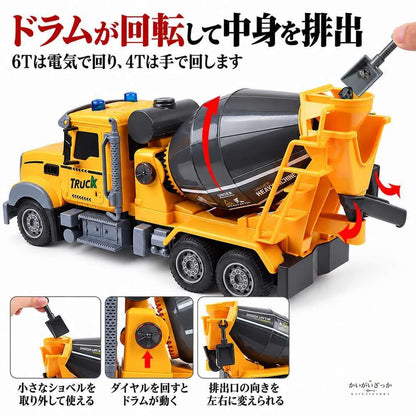 RC 工事車両 トラック ミキサー車 無線リモコン 6ch 4ch 2.4g LEDライト点灯 USB充電式電池付き おもちゃ 男の子 知育 プレゼント ギフト