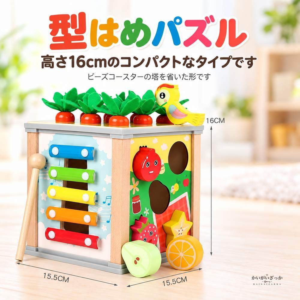 木製アクティビティキューブ 知育玩具 7in1 ビーズコースター 歯車 時計 木琴 型はめパズル モンテッソーリ 多機能 木のおもちゃ 1歳 2歳 3歳 誕生日プレゼント