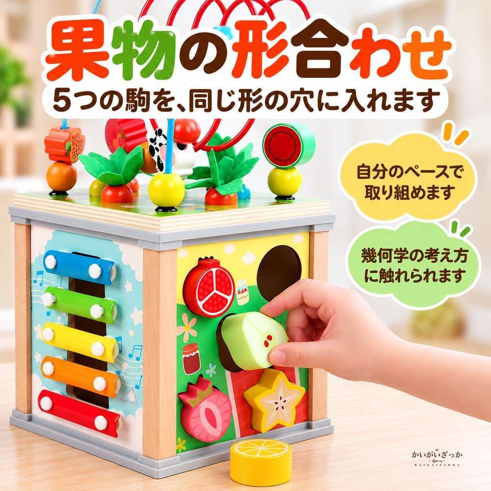 木製アクティビティキューブ 知育玩具 7in1 ビーズコースター 歯車 時計 木琴 型はめパズル モンテッソーリ 多機能 木のおもちゃ 1歳 2歳 3歳 誕生日プレゼント