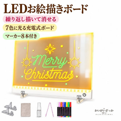 LEDお絵描きボード 光るメッセージボード 35cm×25c