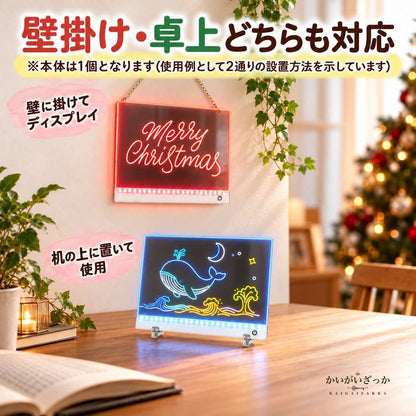 LEDお絵描きボード 光るメッセージボード 35cm×25cm 充電式 7色LED マーカー8本付き スタンド付き 壁掛け卓上両用 繰り返し書いて消せる 子供用 知育玩具