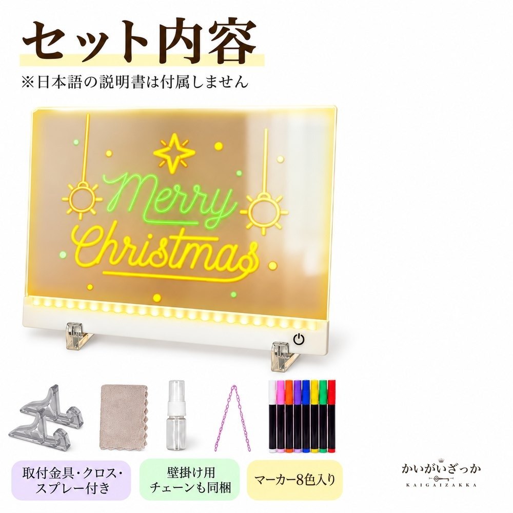 LEDお絵描きボード 光るメッセージボード 35cm×25cm 充電式 7色LED マーカー8本付き スタンド付き 壁掛け卓上両用 繰り返し書いて消せる 子供用 知育玩具