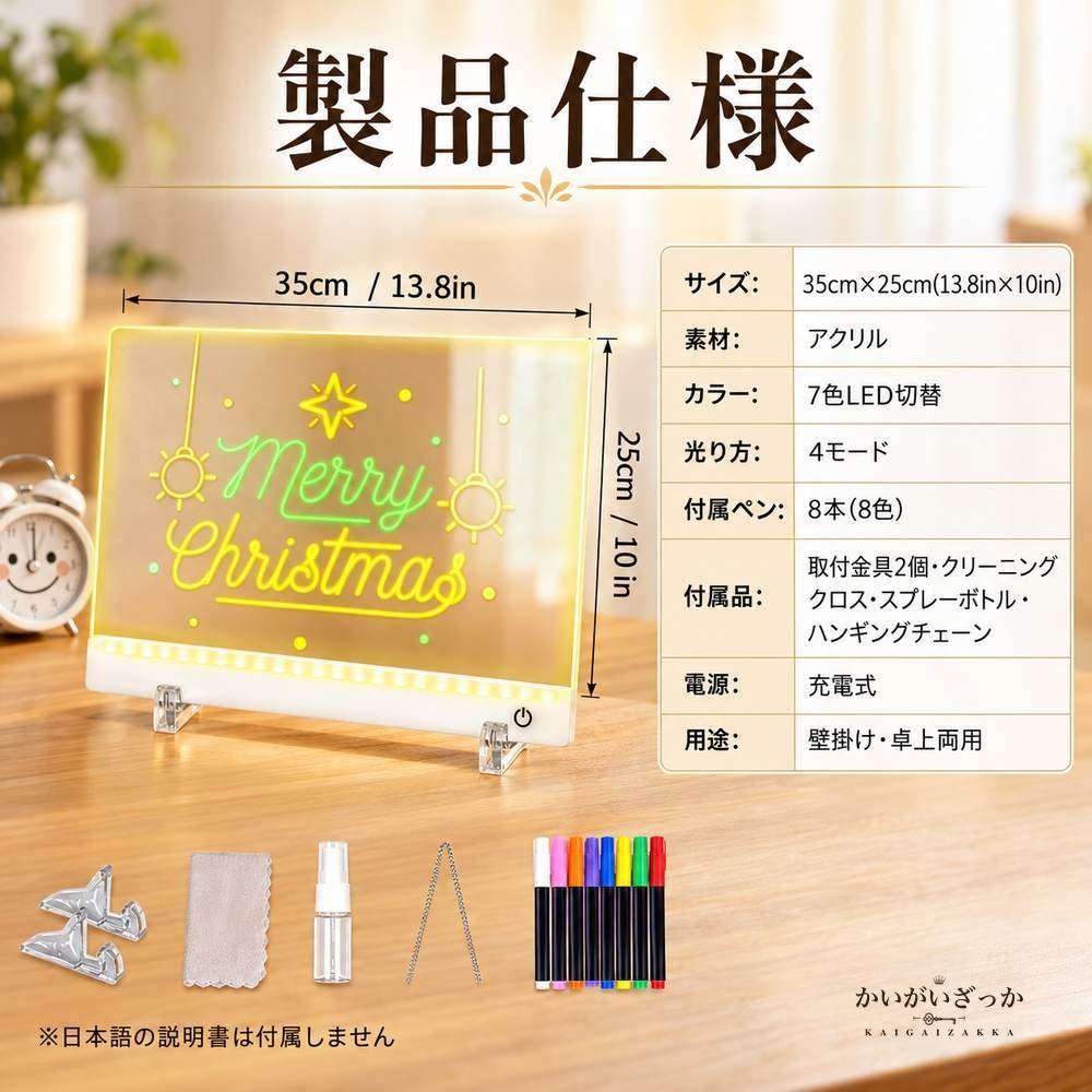 LEDお絵描きボード 光るメッセージボード 35cm×25cm 充電式 7色LED マーカー8本付き スタンド付き 壁掛け卓上両用 繰り返し書いて消せる 子供用 知育玩具