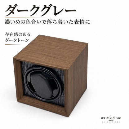 ウォッチワインダー 腕時計 自動巻き上げ機 木目調キューブ型 ワインディングマシーン 1本用 静音 3段階速度 縦型デザイン 時計ケース インテリア