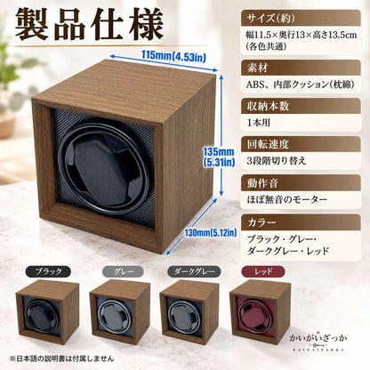 ウォッチワインダー 腕時計 自動巻き上げ機 木目調キューブ型 ワインディングマシーン 1本用 静音 3段階速度 縦型デザイン 時計ケース インテリア