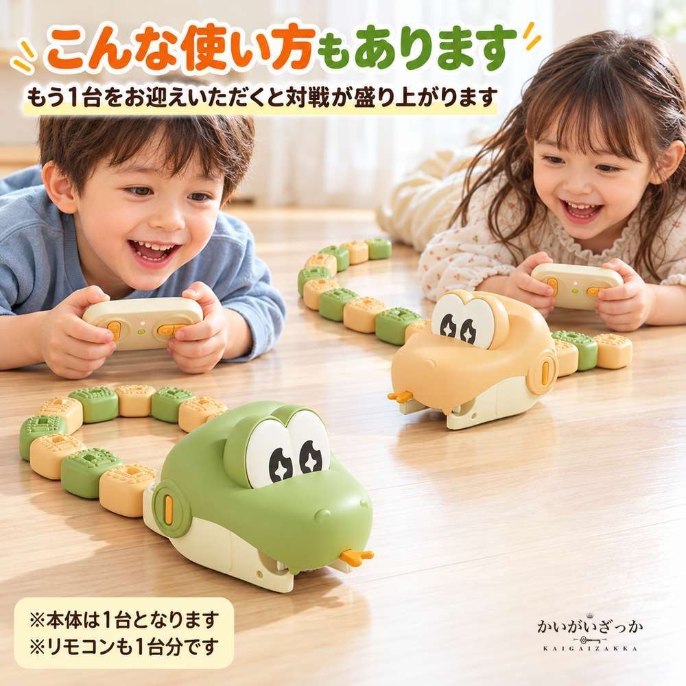ヘビ型ラジコンおもちゃ マグネット連結ブロック 2人対戦 知育玩具 USB充電式 数字ステッカー付き サウンド効果 ABS製 クリスマスプレゼント 子供誕生日プレゼント