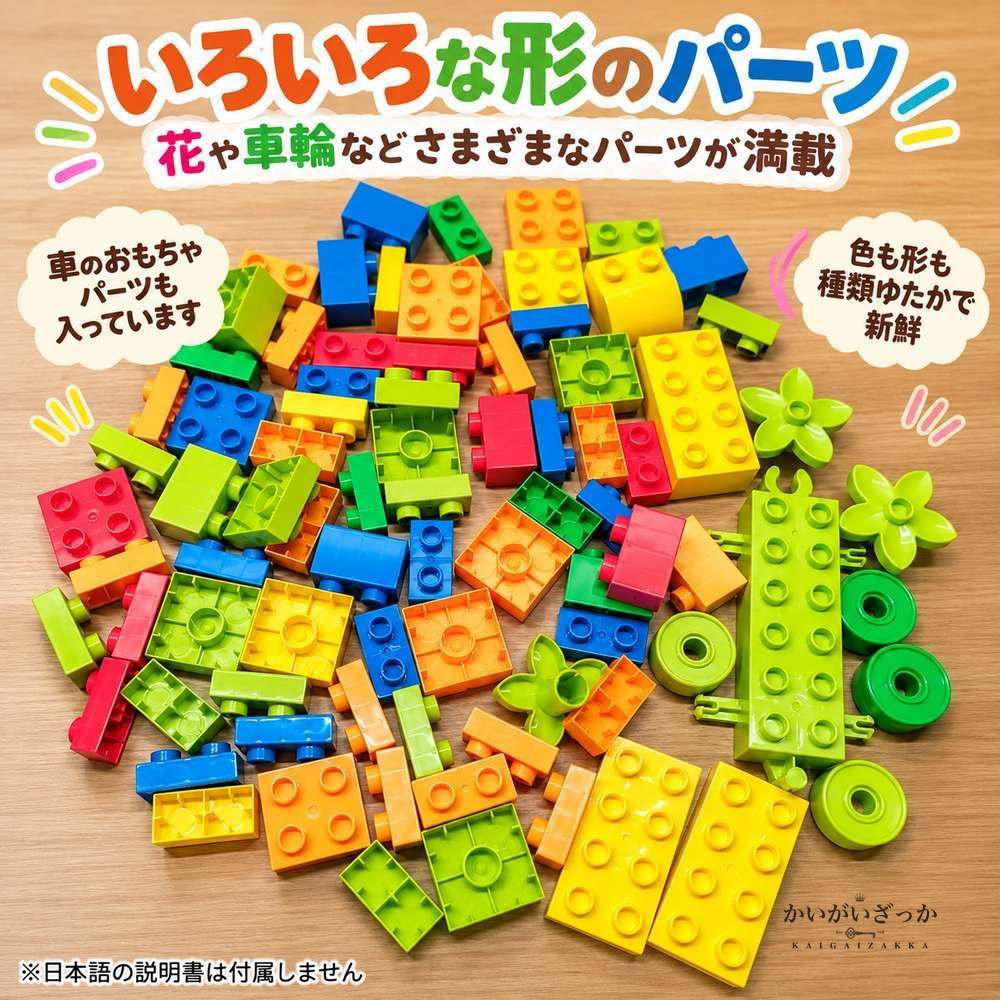 大型ブロック おもちゃ 240ピース 積み木 知育玩具 立体パズル カラフル 組み立て 男の子 女の子 誕生日 プレゼント 室内遊び 創造力 想像力 色彩認識 空間認知