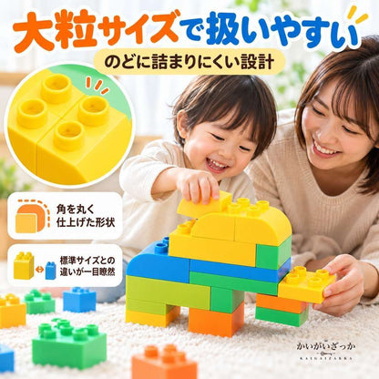 大型ブロック おもちゃ 240ピース 積み木 知育玩具 立体パズル カラフル 組み立て 男の子 女の子 誕生日 プレゼント 室内遊び 創造力 想像力 色彩認識 空間認知