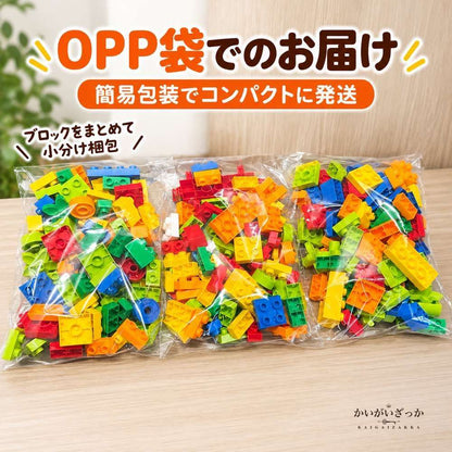 大型ブロック おもちゃ 240ピース 積み木 知育玩具 立体パズル カラフル 組み立て 男の子 女の子 誕生日 プレゼント 室内遊び 創造力 想像力 色彩認識 空間認知