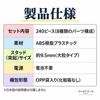 大型ブロック おもちゃ 240ピース 積み木 知育玩具 立体パズル カラフル 組み立て 男の子 女の子 誕生日 プレゼント 室内遊び 創造力 想像力 色彩認識 空間認知