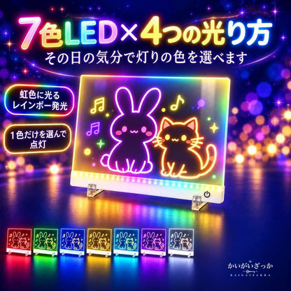 LEDお絵描きボード 光るメッセージボード 35cm×25cm 充電式 7色LED マーカー8本付き スタンド付き 壁掛け卓上両用 繰り返し書いて消せる 子供用 知育玩具
