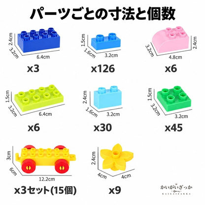 大型ブロック おもちゃ 240ピース 積み木 知育玩具 立体パズル カラフル 組み立て 男の子 女の子 誕生日 プレゼント 室内遊び 創造力 想像力 色彩認識 空間認知